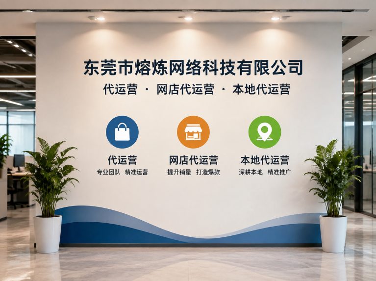 恩平为制造企业提供电商增长方案